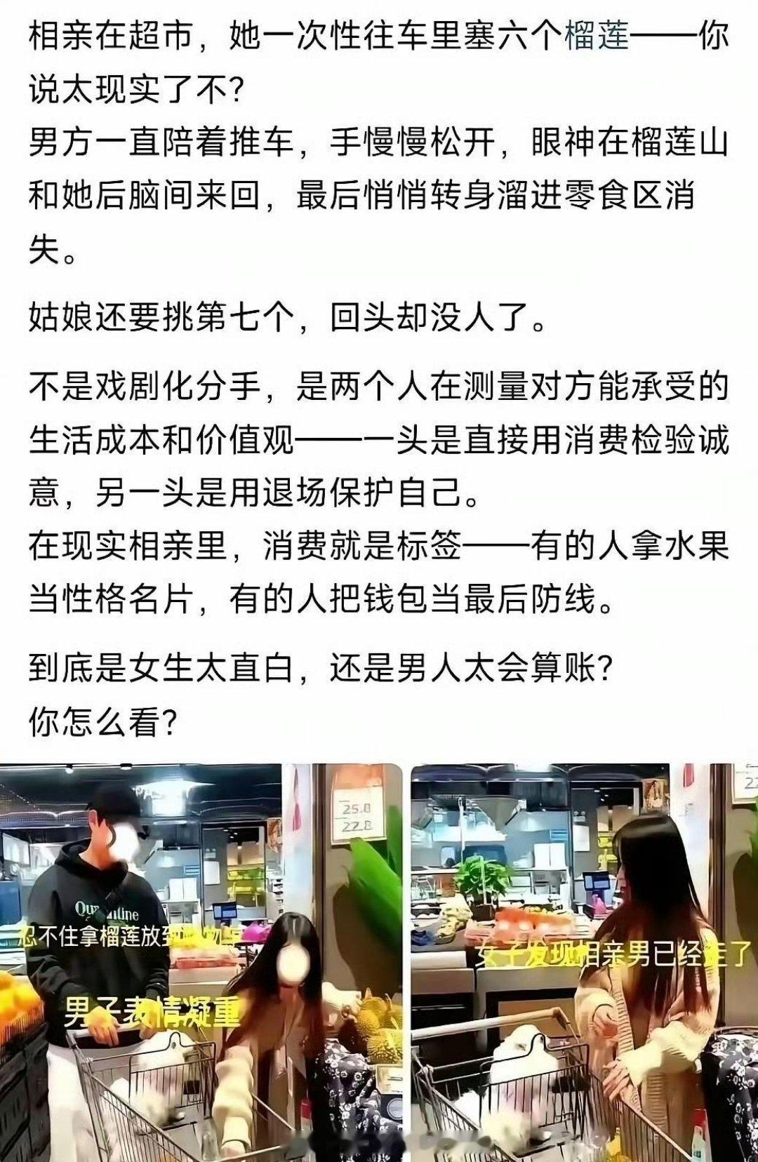 7个榴莲都舍不得，那以后彩礼怎么办？