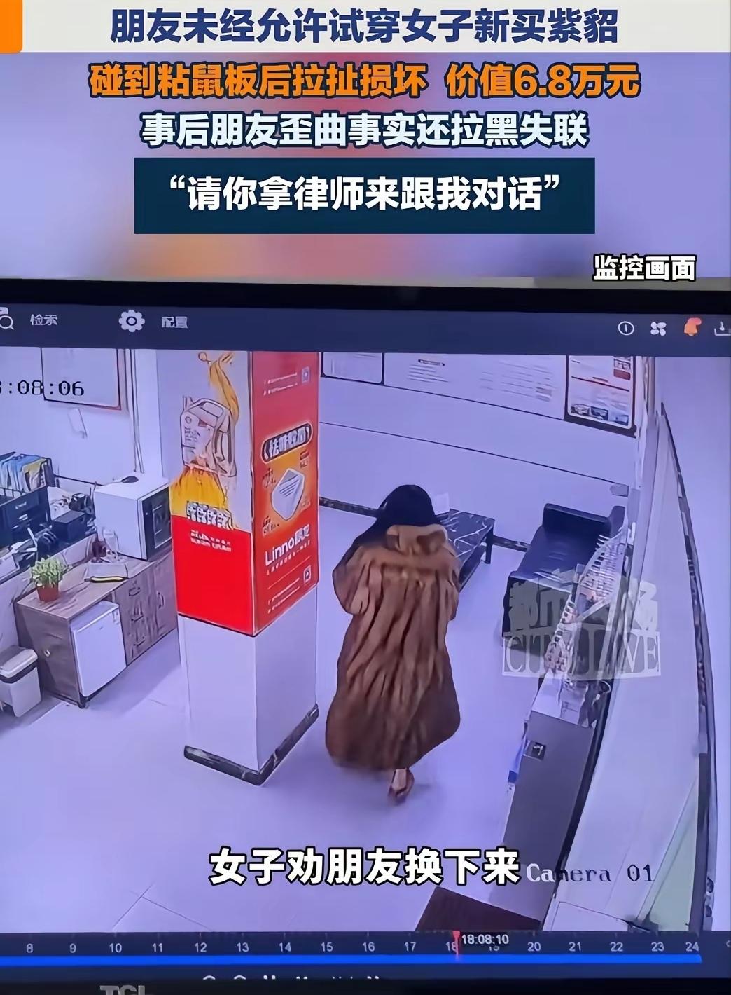 真是塑料闺蜜情！浙江女子6.8万貂皮大衣被闺蜜弄坏，后续操作太解气真是大开
