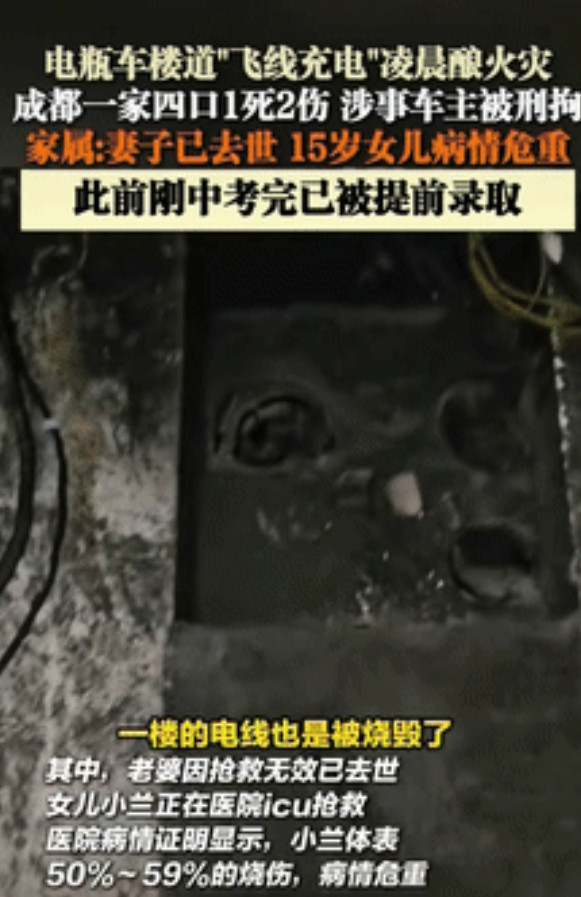 代价太大了！四川，一6楼住户懒得将电动车放入车房，于是停在楼下“飞线充电”，不料