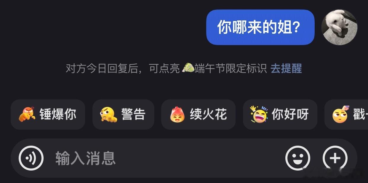 看到表弟的ID之后我破绷了