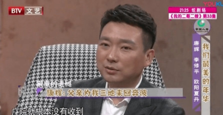一次，康辉去餐厅吃饭，点了一份鳗鱼饭，这个时候，服务员总会大声和他重复：“您要一