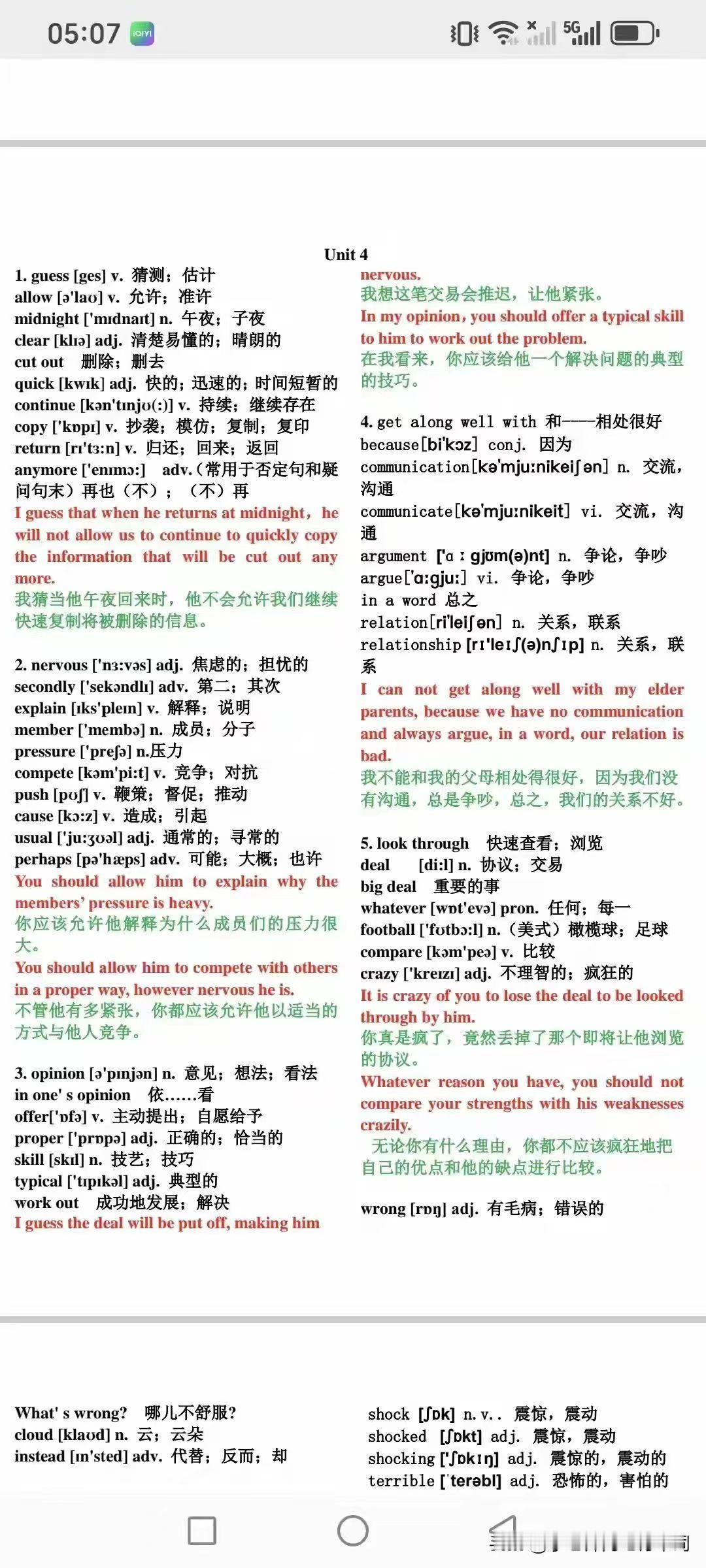 教英语23年，我只推荐这一种记单词方法。我把小学、初中、高中每单元单词编成句子