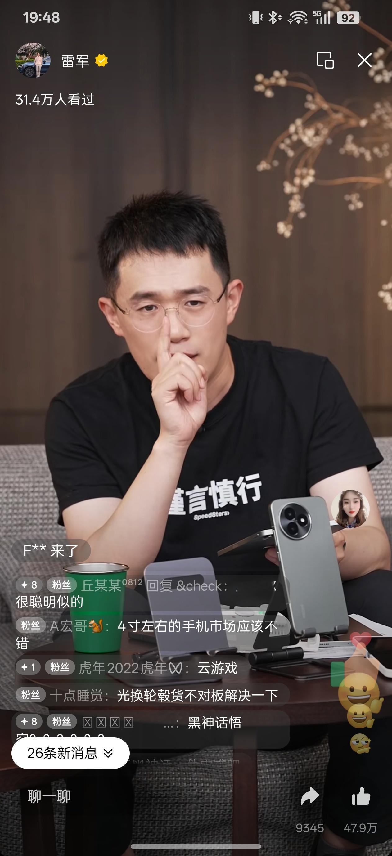 腾总也是好起来了，居然在雷总直播间聊产品[滑稽笑]​​​