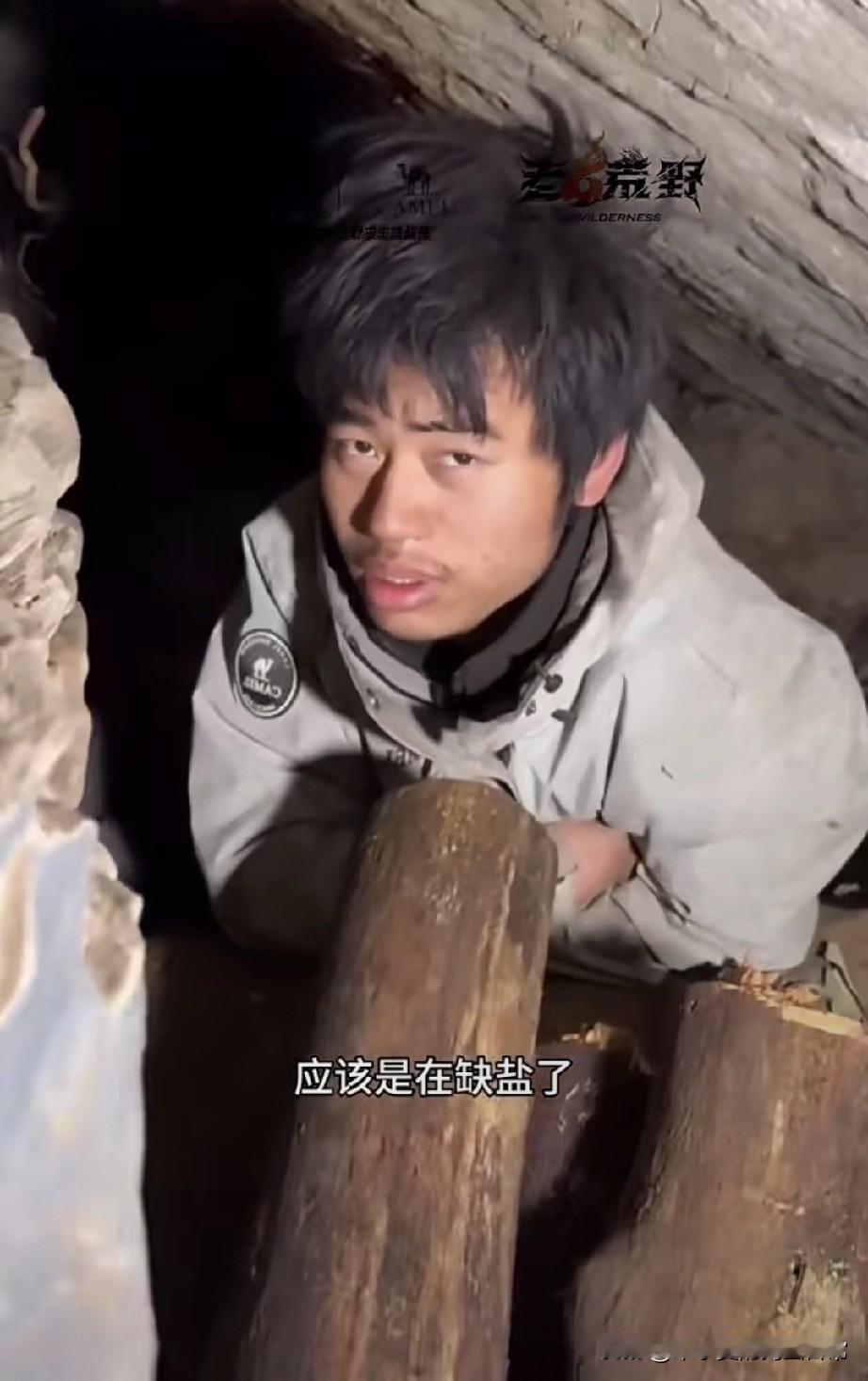 荒野求生林北缺盐水肿！靠吃虫续命！快看林北这个狠人！在深山山洞里求生，盐吃