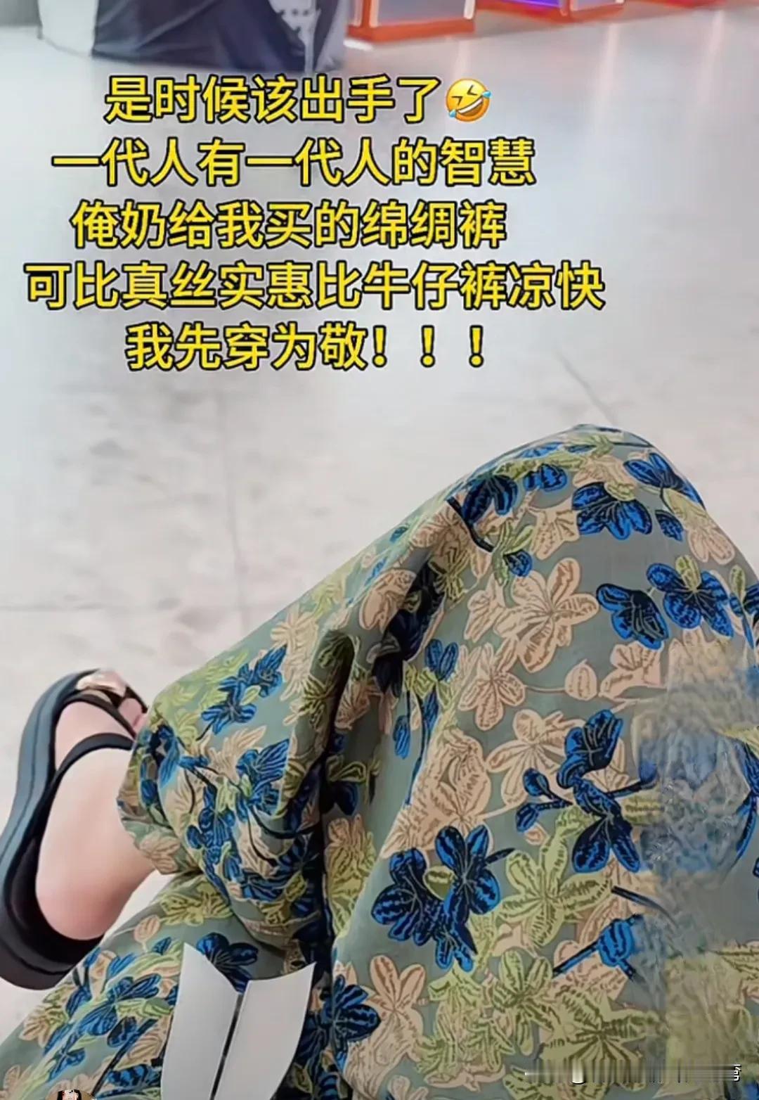 发现一个现象，和二十年前比，现在人穿着都不如以前时尚了。满大街上，不论老少