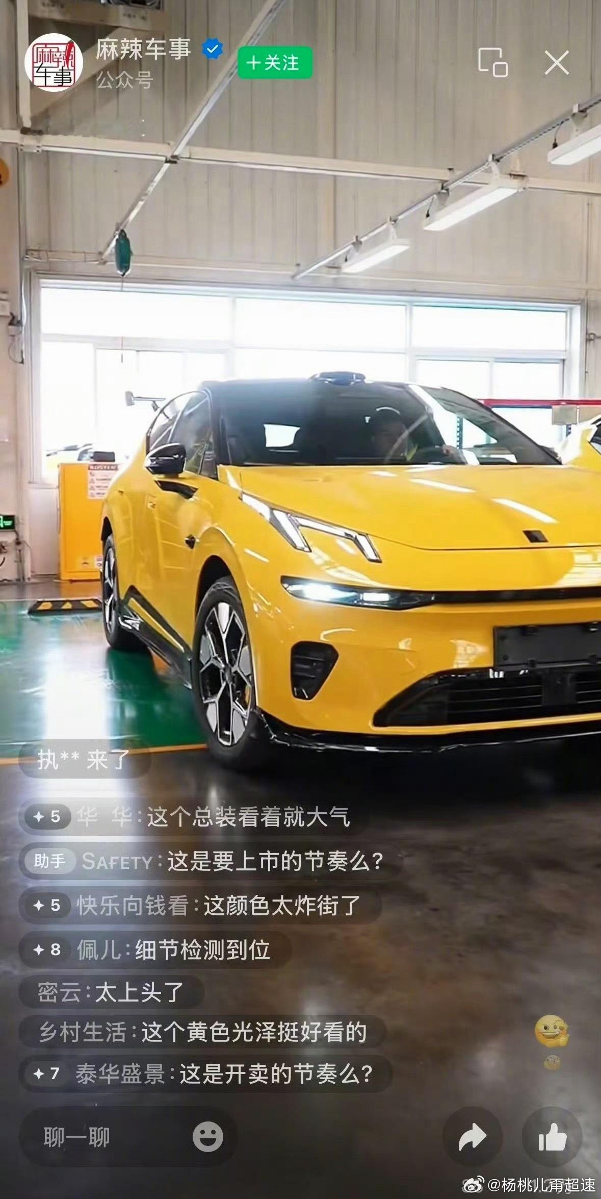 领克高管直播泄密新车看直播有惊喜领克高管就这么在直播里泄密了领克20之前