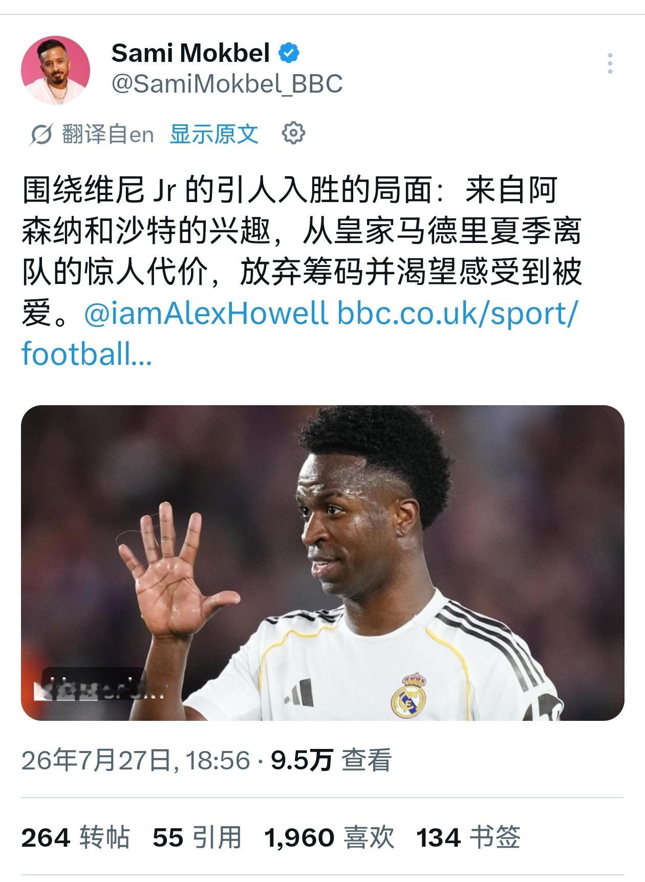 🚨🚨SamiMokbel发表长文报道阿森纳对维尼修斯的追逐，省流版：1）