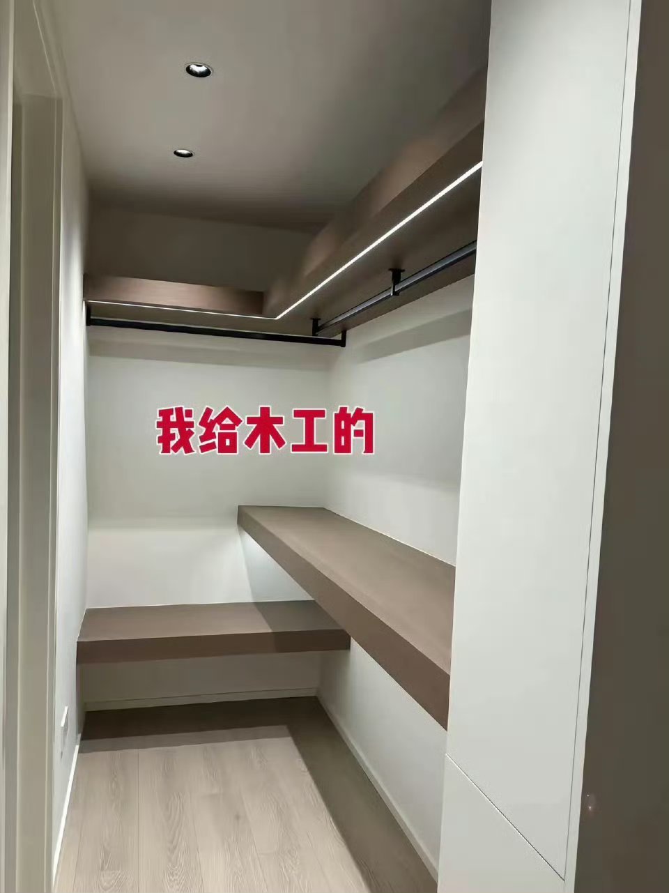 300元请的木工，值吗？