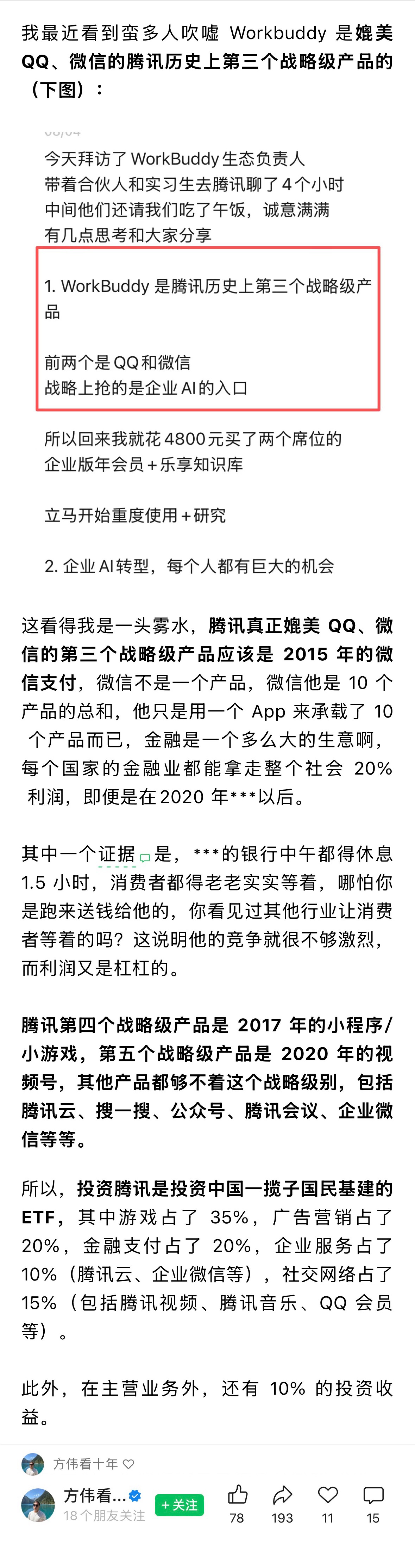 分享图片