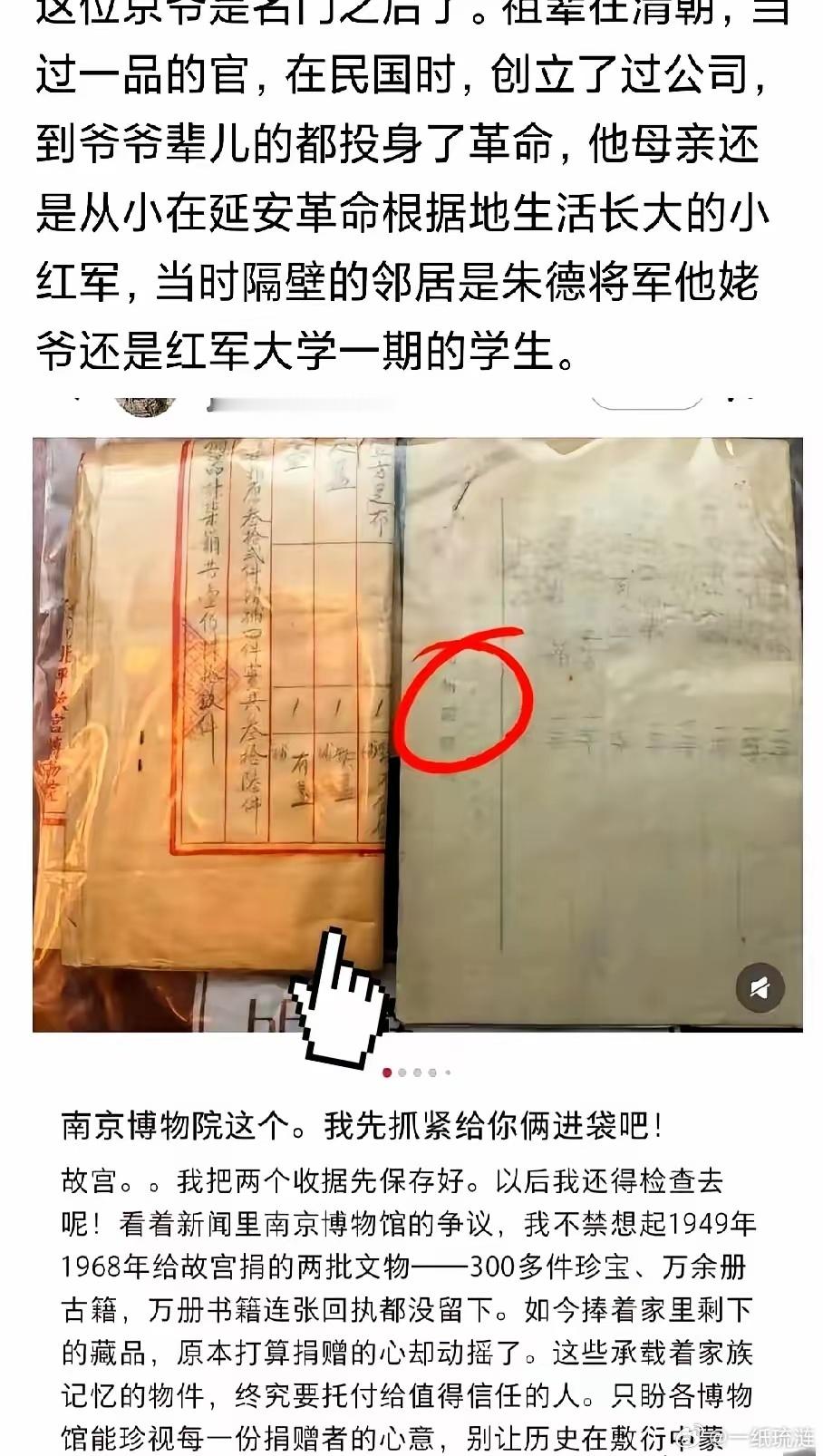 今天的文博圈有点炸裂，北京一位低调的大藏家突然对外宣布暂停向故宫的后续捐赠，还要