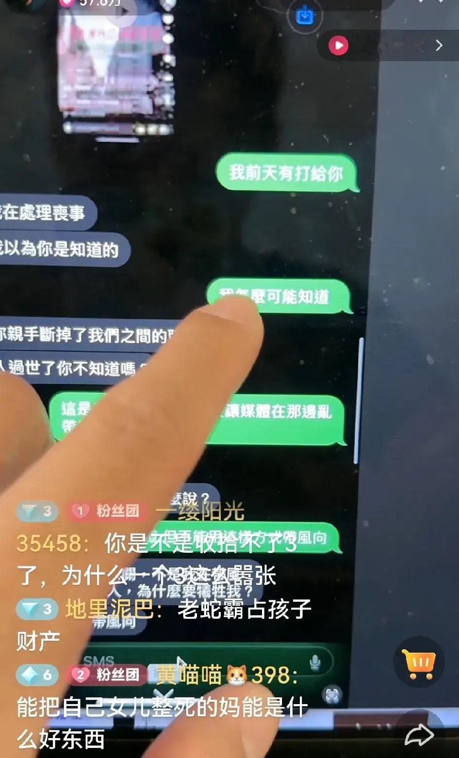 大S经纪人廖伟琪质问葛斯齐:你不是说不录音吗？今天凌晨，葛斯齐拿着手机，一边让大
