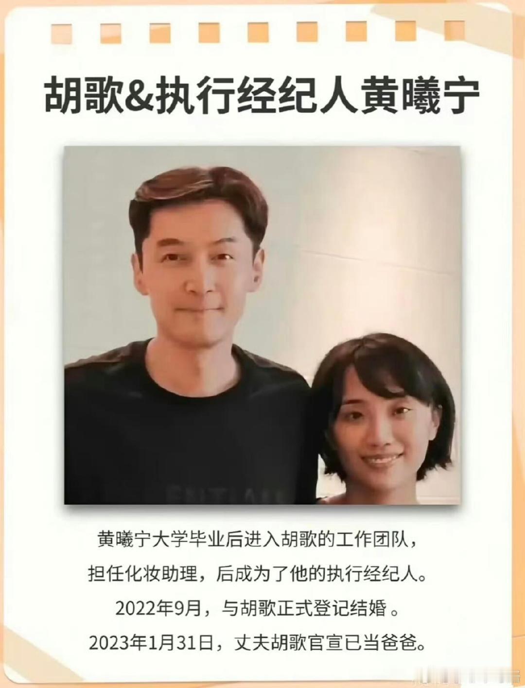 #胡歌黄曦宁在一起已经六年了#从造型助理到妻子，黄曦宁陪胡歌走过了7年！长时间的享受，让俩个人从同事