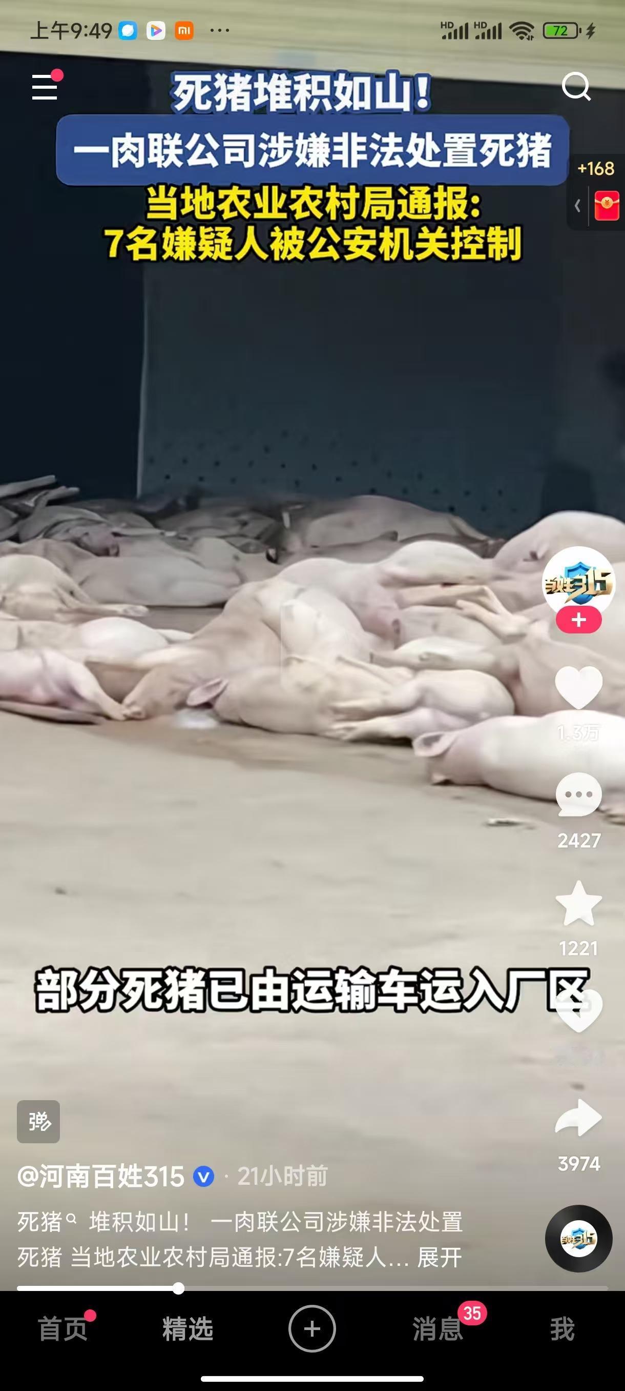 死猪堆积如山，还有源源不断往厂区运送的，市场监管局回应，“大家放心没有流到市场！