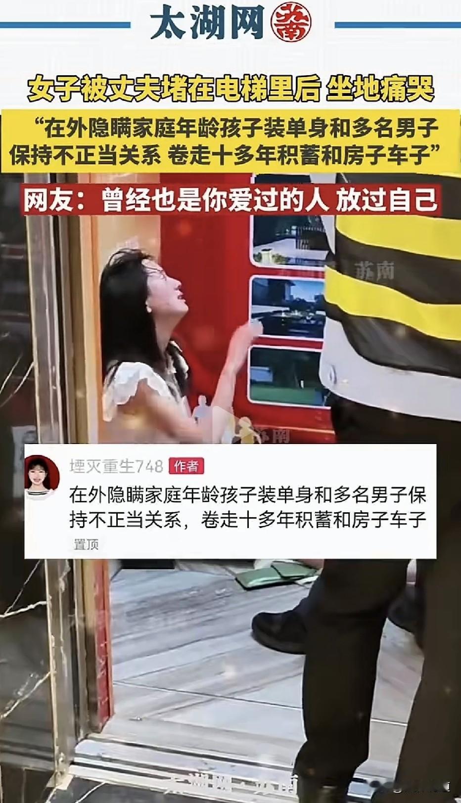 电梯里堵住妻子！2026年8月，广东中山某小区电梯内，一名女子被丈夫堵住去路，