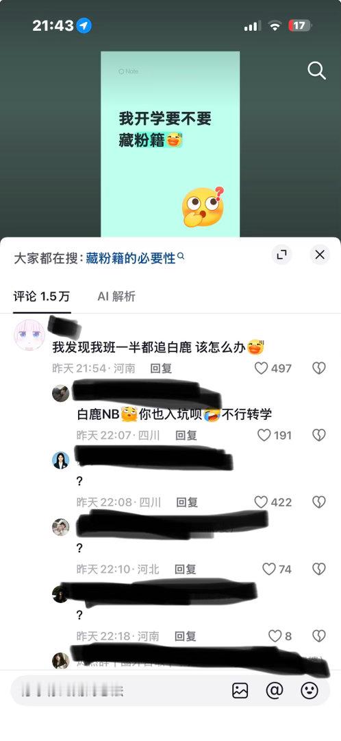 .（只骂私肥婆）:白男NB你也入坑呗不行转学