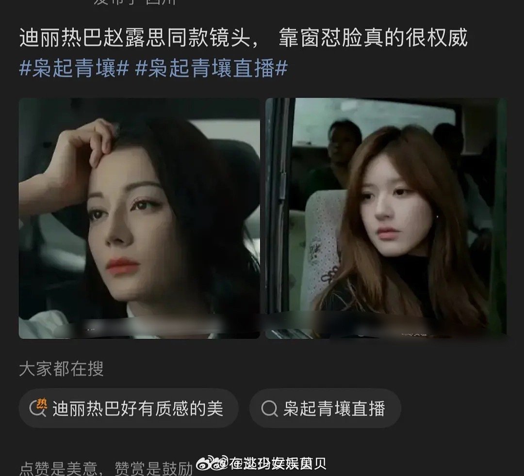 迪丽热巴和赵露思不应该放在一起对比吧两个level啊