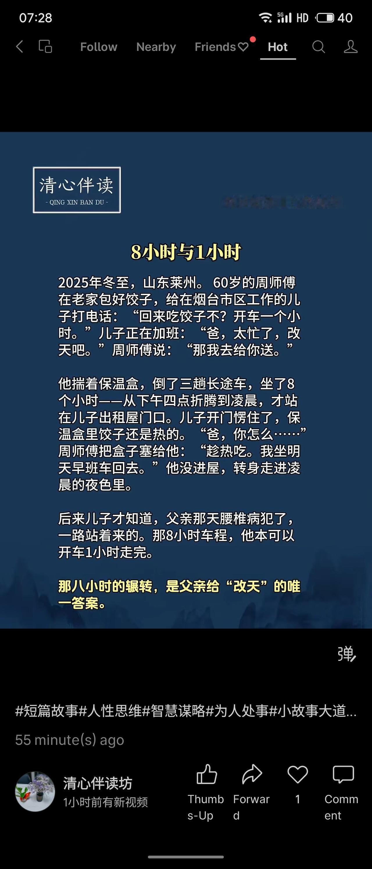 山东莱州60岁周师傅冬至包好饺子，叫儿子来吃被拒。他揣着保温盒，忍着腰椎病，辗转