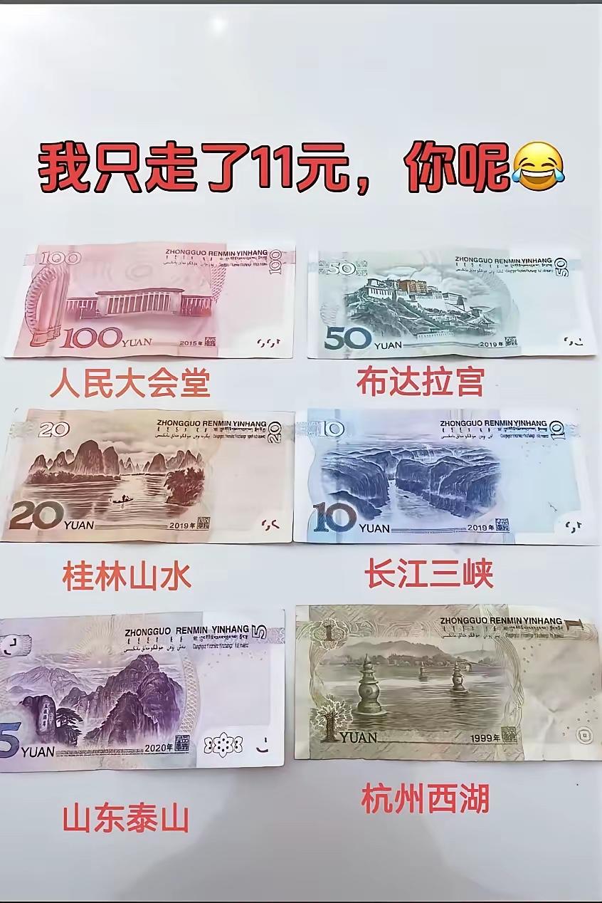 我走了100+5+1=106元你呢