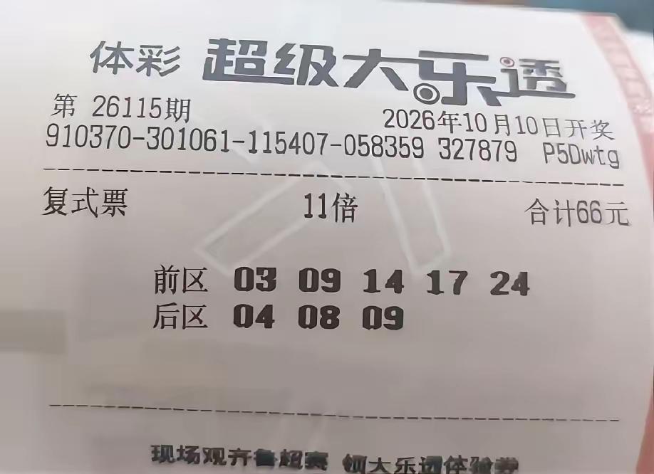 大乐透26115期｜精简总览+后区近30期冷热专项分析上期开奖前区：0