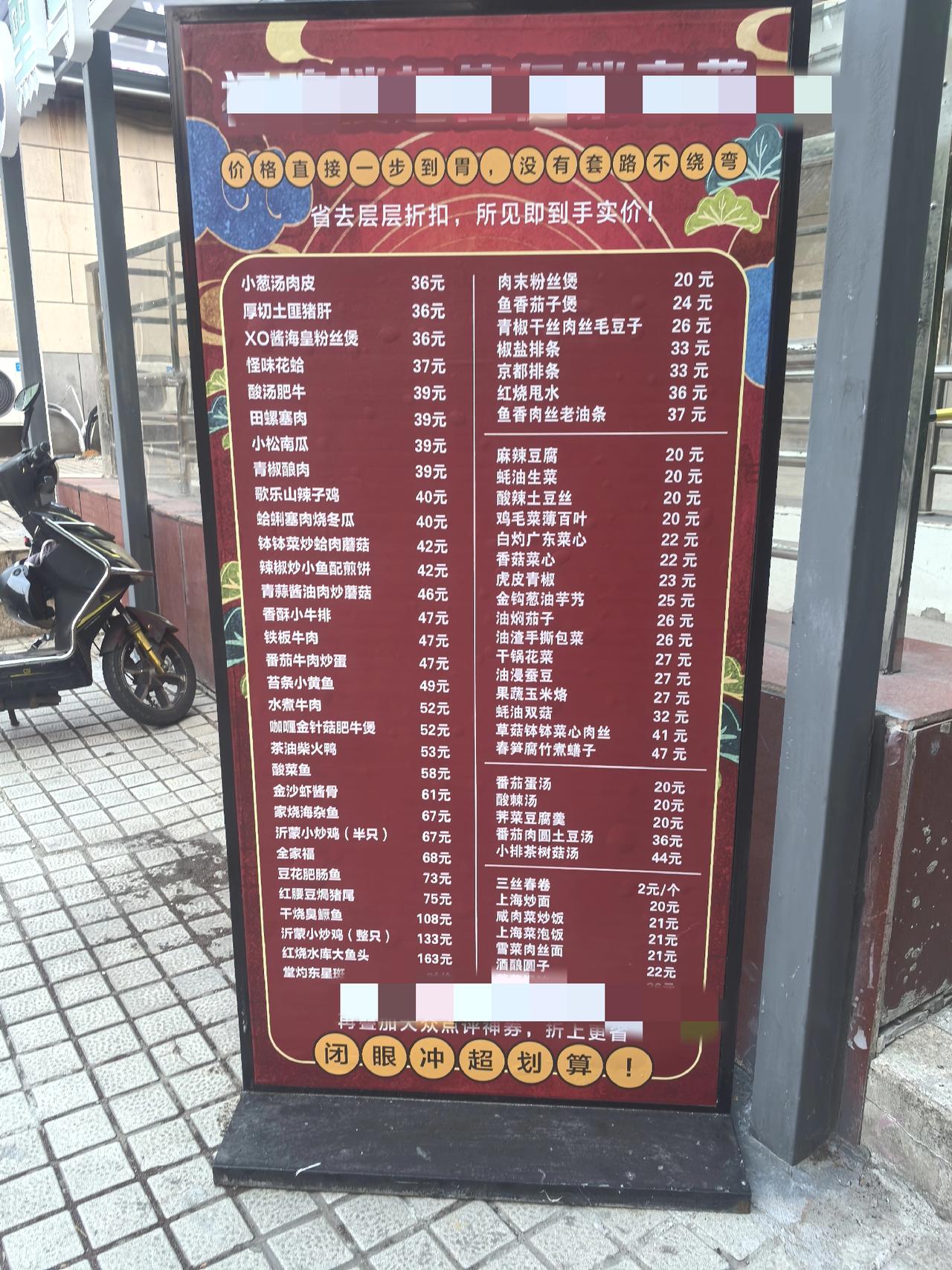 上海吃个饭贵吗？（上海街头真实随手拍）