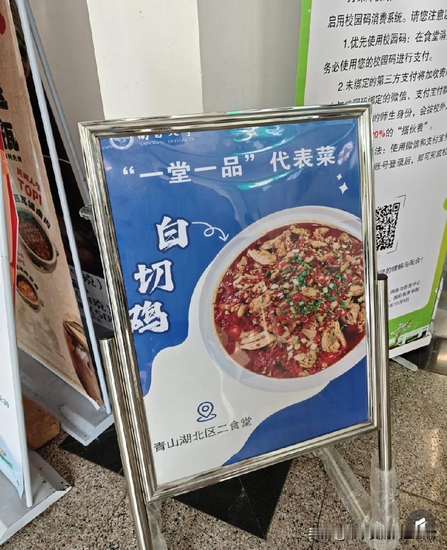江西白切鸡广东人看完直接坐不住了！在江西某大学食堂看到这道“白切鸡”，直接
