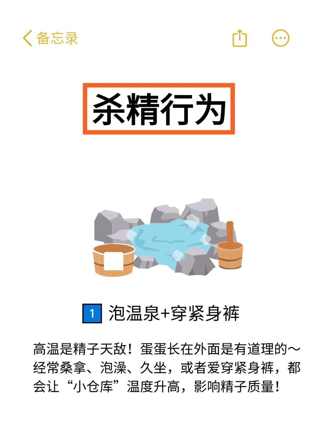 健康科普：伤精行为有哪些？