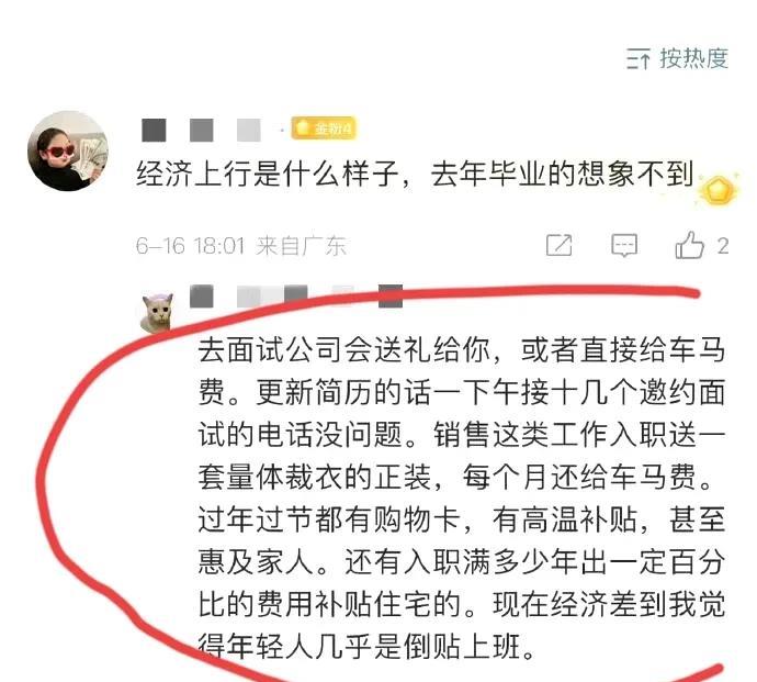 这不是小本子那边的经济泡沫小故事么[笑着哭]