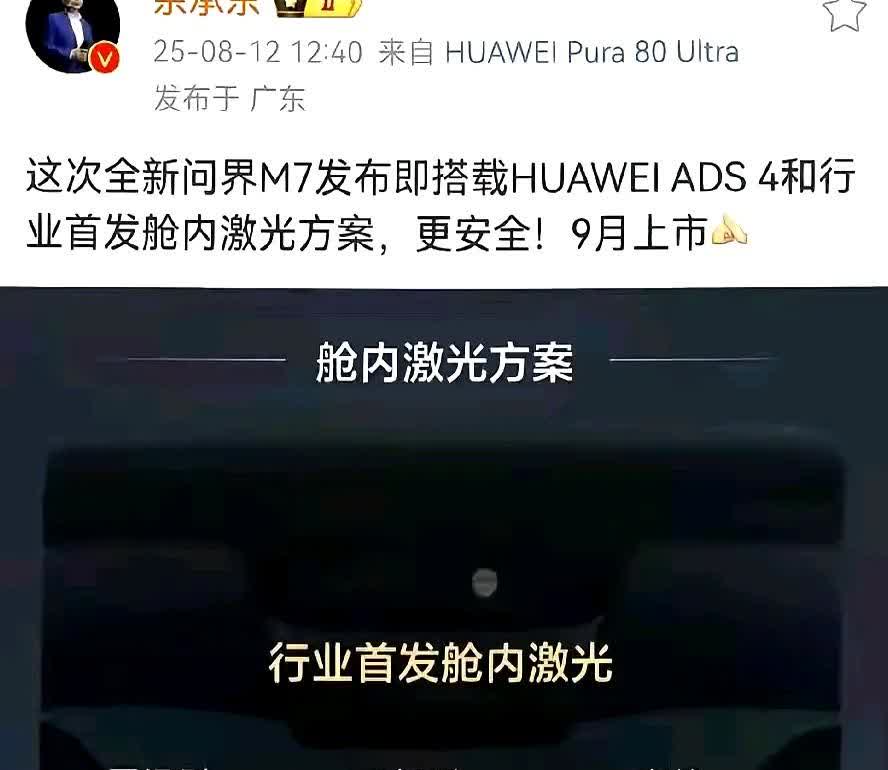 激光雷达塞进驾驶舱，BBA的工程师今晚睡不着了。余承东把192线激光雷达