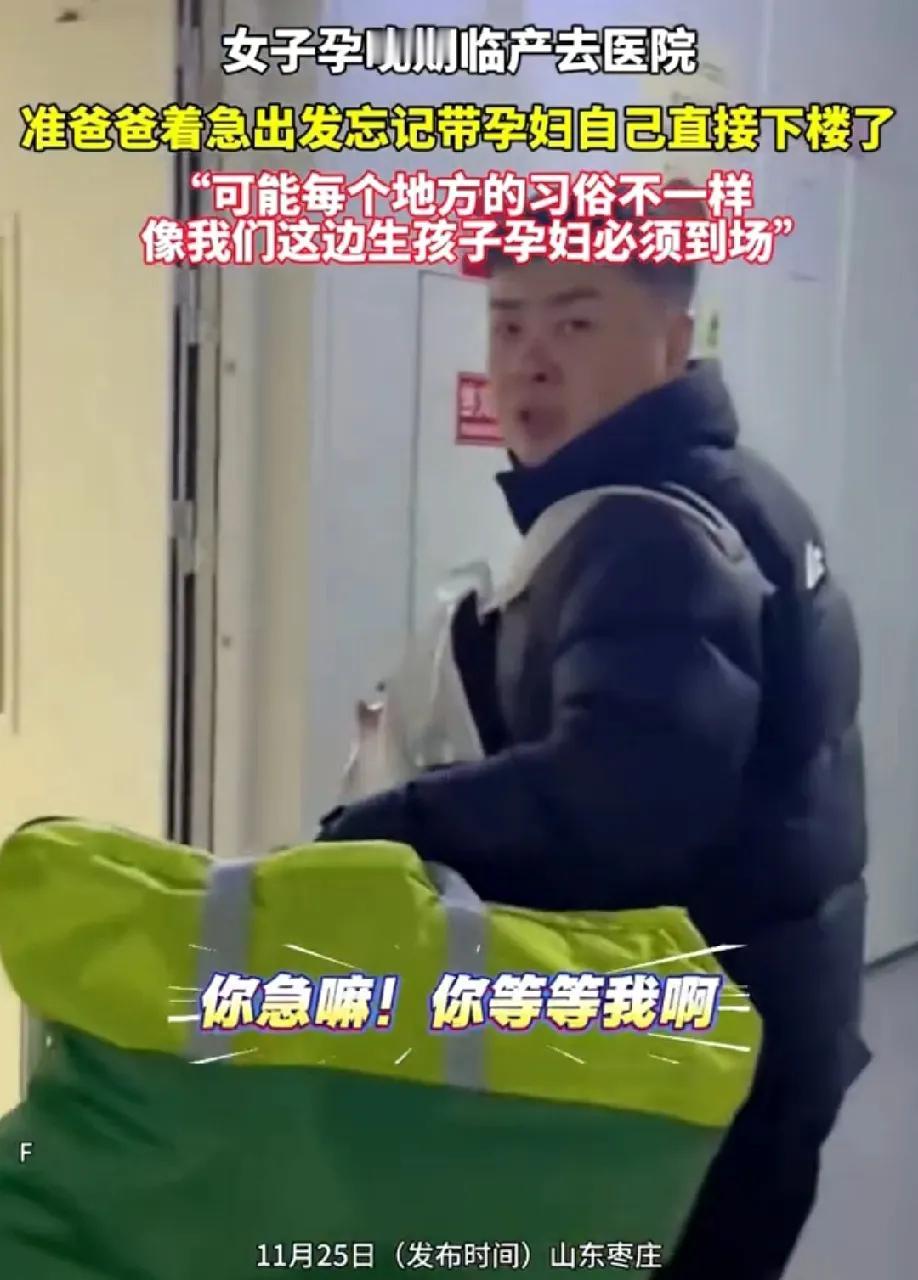 笑不活……看人家老公多好，生孩子自己推着车就去了，孕妇都不用带。山东枣庄一女