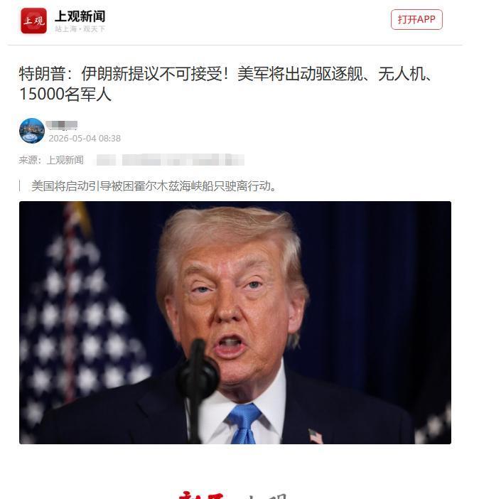 美军在霍尔木兹海峡摆开阵势，超过一万五千名士兵、上百架战机以及一支舰队集结完毕，