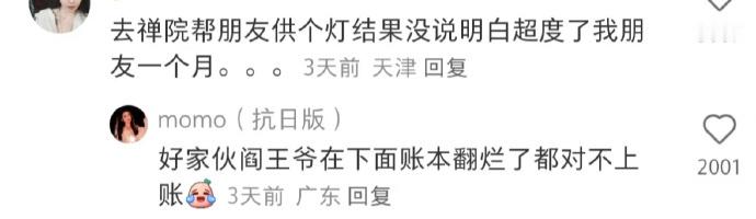 鼓捣半天一看天塌了​​​​