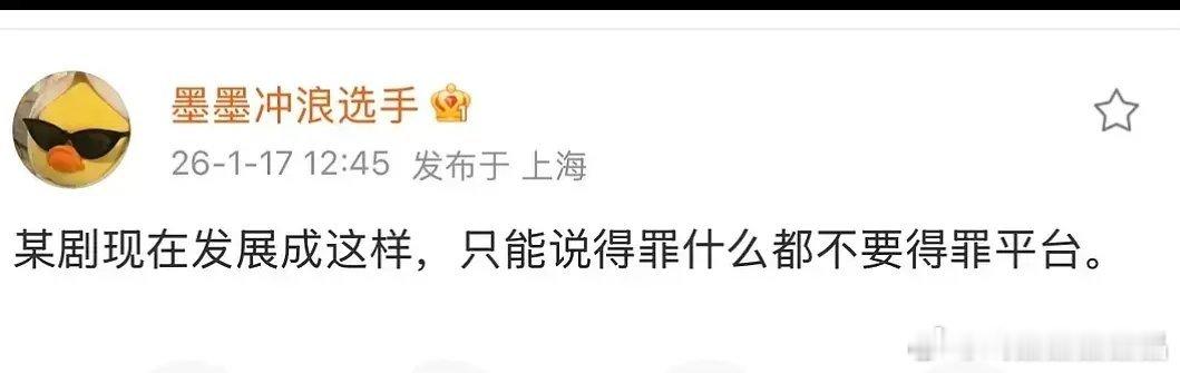 所以说的哪部剧、哪个艺人啊？第一个是豆瓣真瓜主墨镜瓜主。