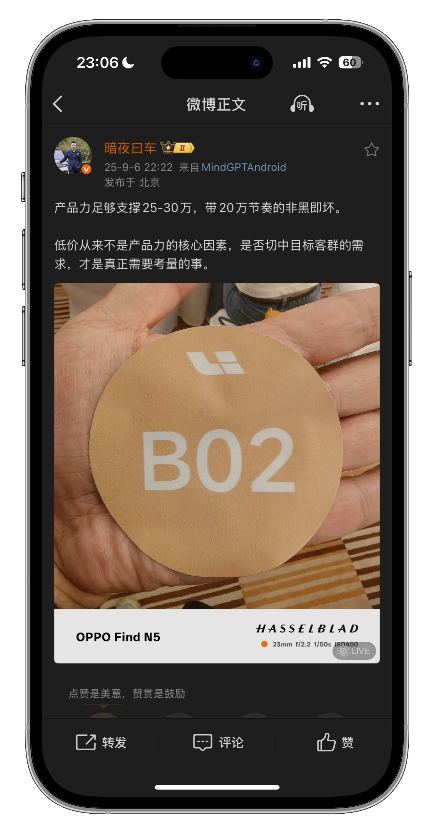理想i6也有大桌板？虽然我还没看过i6，但是从暗夜的两条微博应该能分析出来一些信