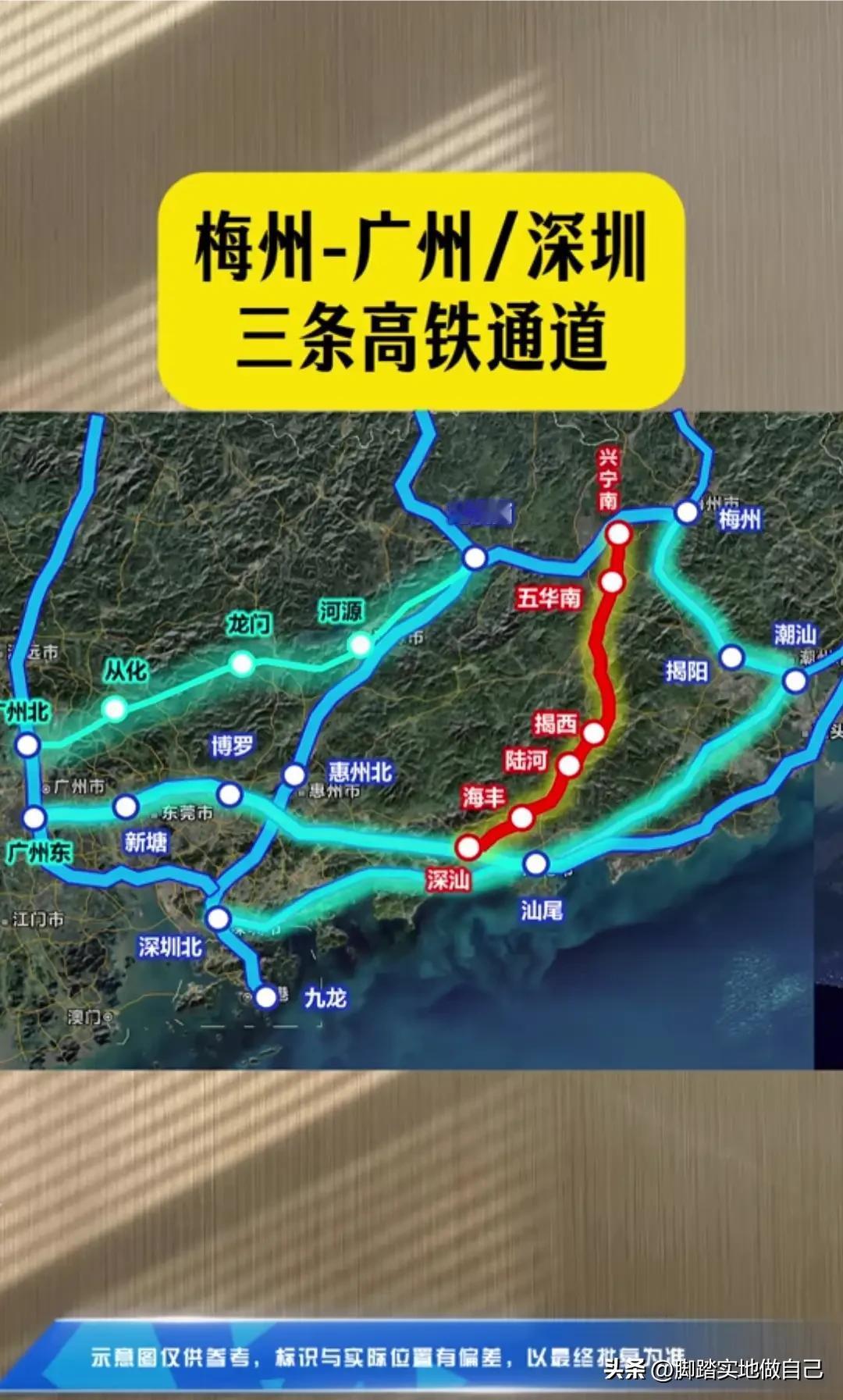 梅州老乡狂喜！3条高铁直达广深，以后出行再也不用挤破头梅州的朋友注意了，往