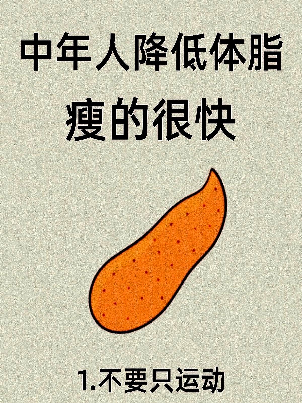 “我一周跑五次，怎么裤腰还紧？”——健身房更衣室里，45岁的老周拎着湿透的T恤，