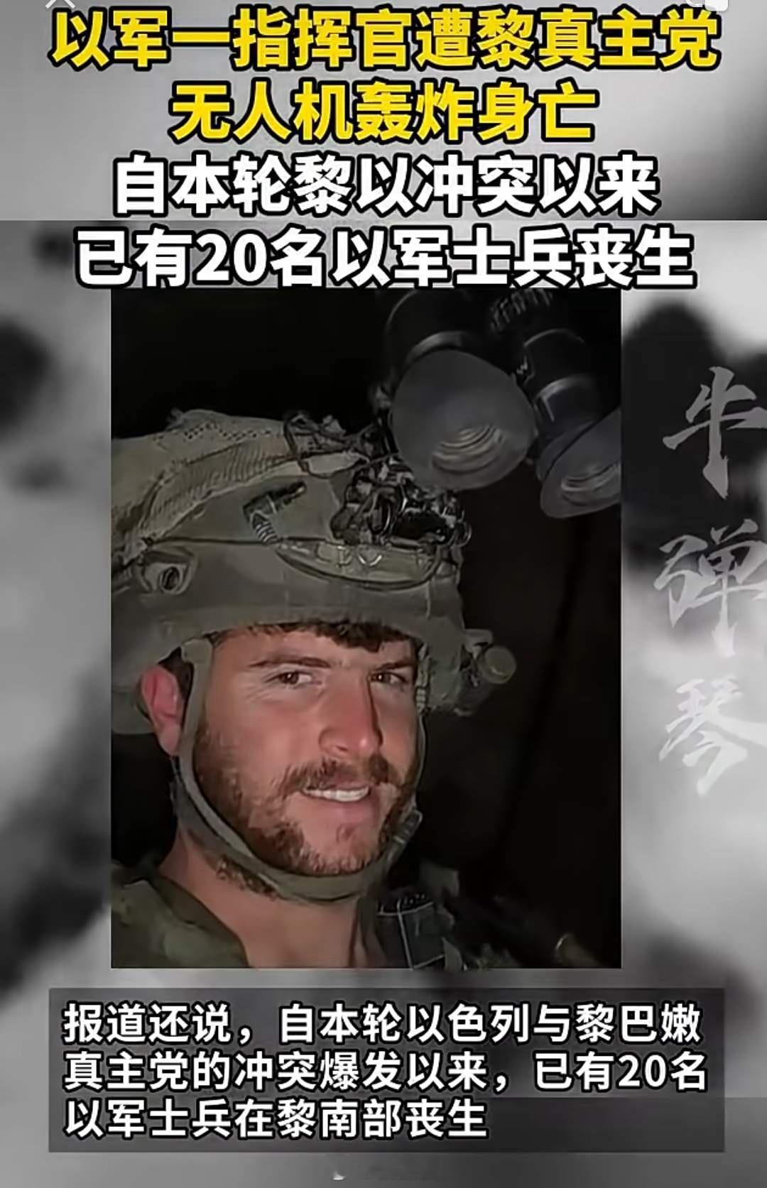 喜报!真主党给哈马斯报仇了!5月16日，真主党的无人机袭击了一辆以军装甲车，炸死