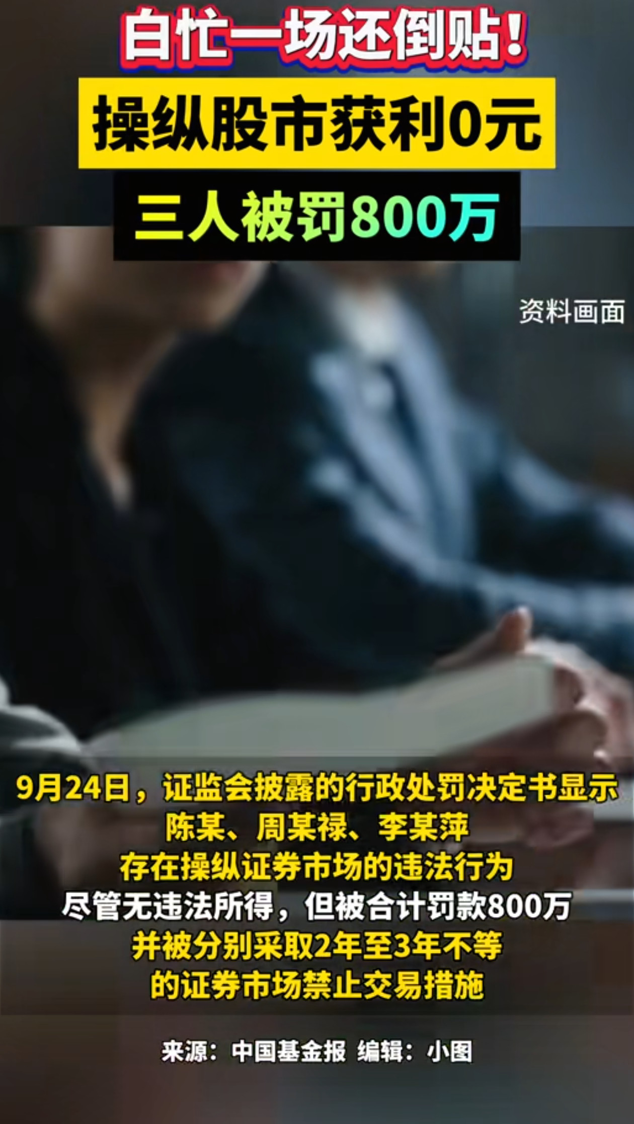 我赔钱程度belike:​​​
