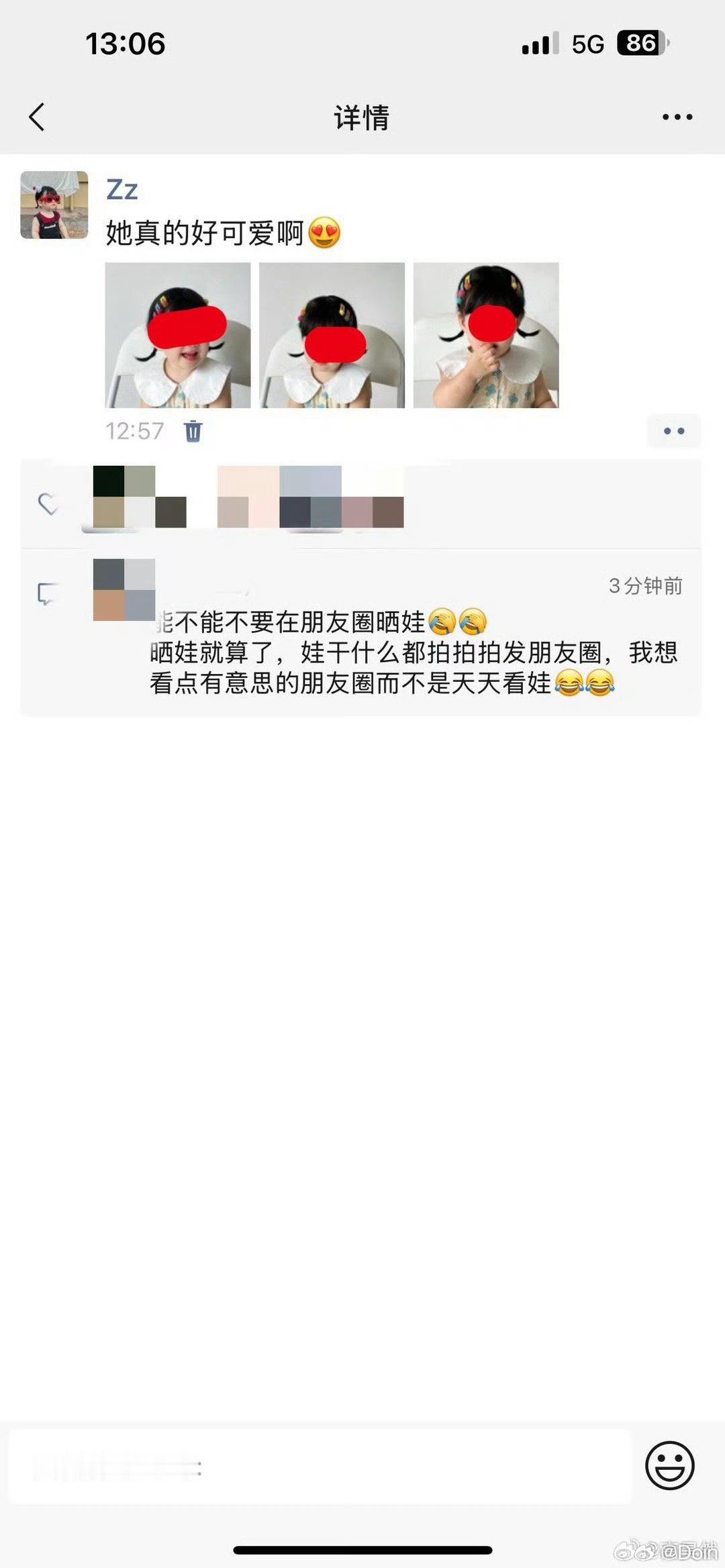 在朋友圈晒娃真的很惹人烦吗​​​