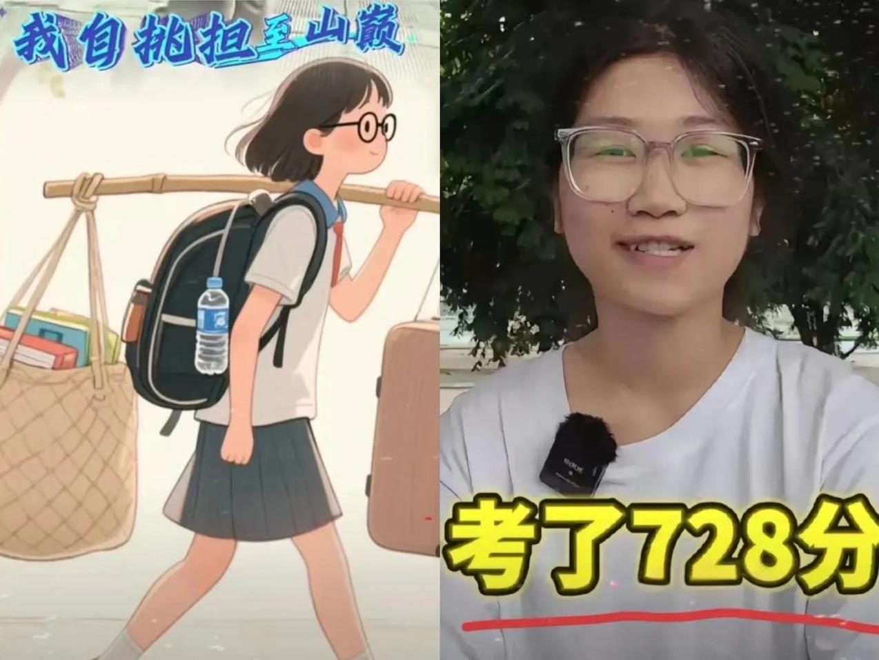 众望所归！扁担女孩的高考成绩出来了！一开始说考了728分，本以为是个超级励