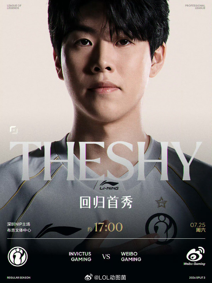 Theshy奥拉夫武圣归位！Theshy奥拉夫不愧是Rank练过的！追着四