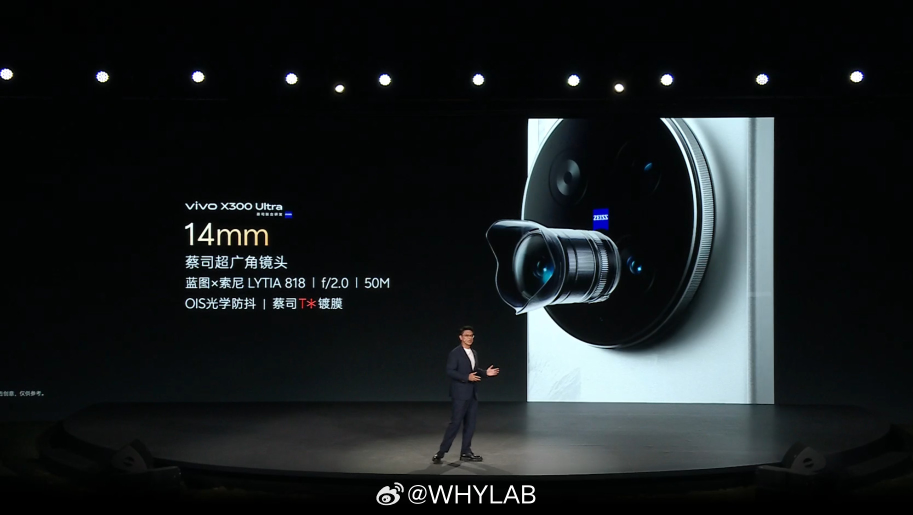 vivoX300Ultra搭载14mm超广角，索尼LYTIA-818