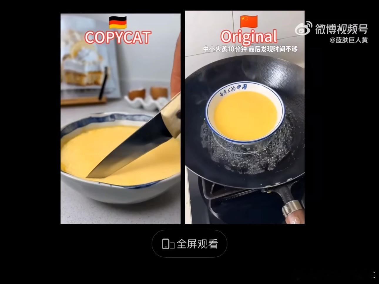 水蒸蛋被改名日本蒸蛋我不允许我最爱的鸡蛋羹，莫名其妙成了外国菜！[哭哭][哭哭][泪