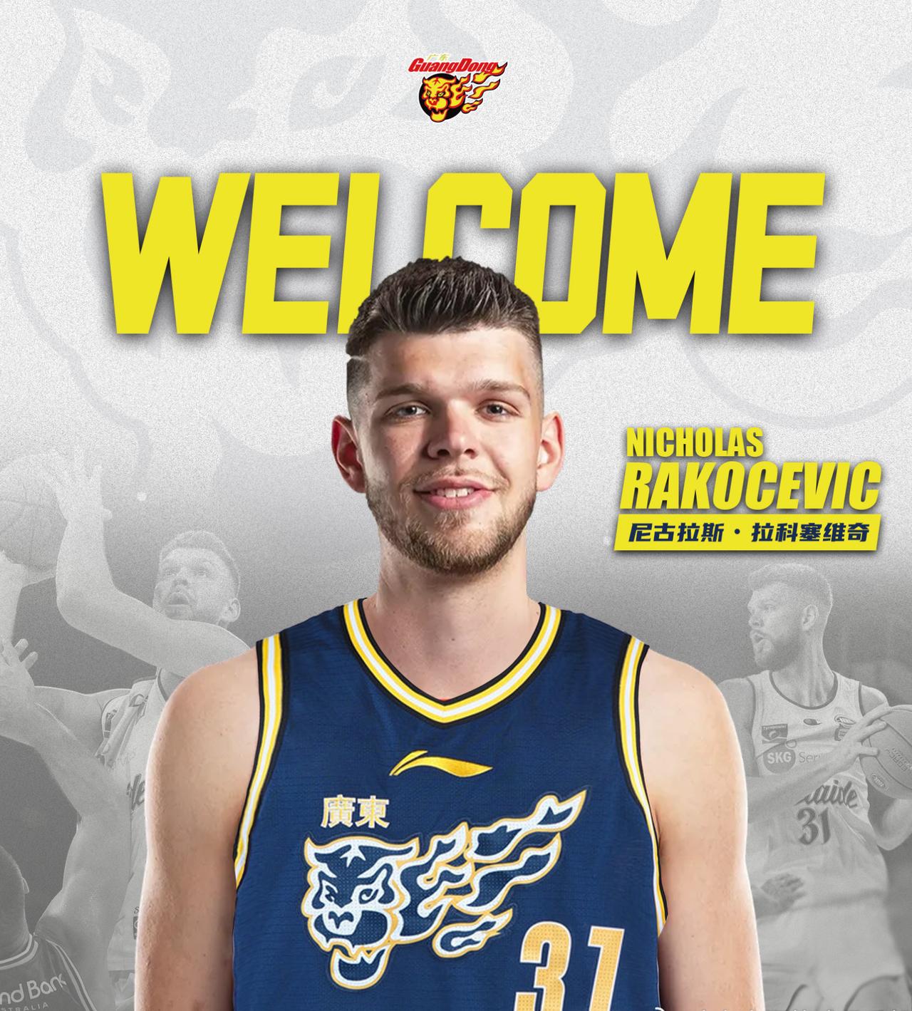 广东宏远官方正式官宣：拉科塞维奇加盟，将征战本赛季CBA联赛，但球迷朋友们似乎不