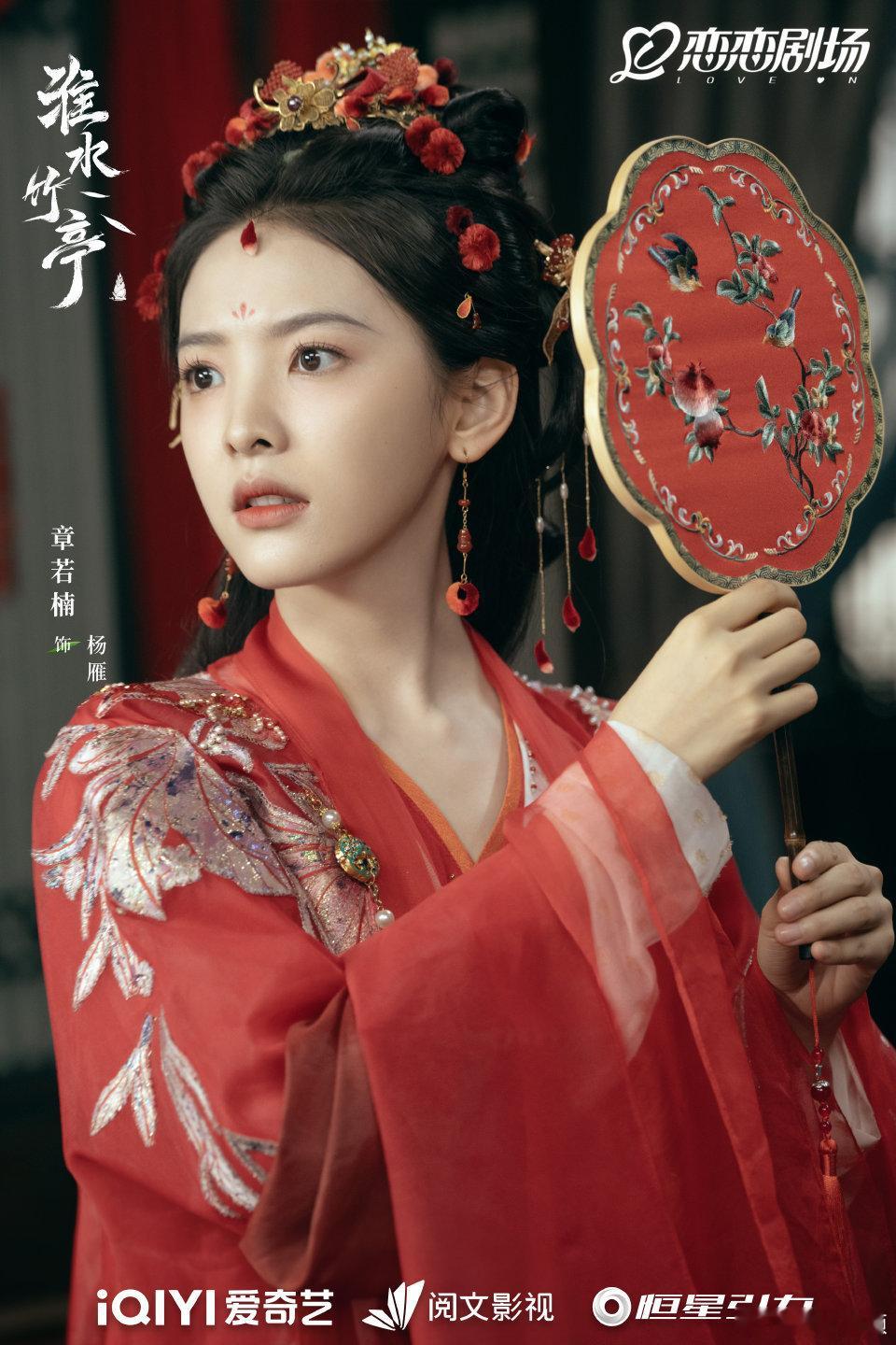 章若楠杨雁战损新娘章若楠杨雁战损新娘，古装真的绝了啊，一整个期待了！章若楠豪爽