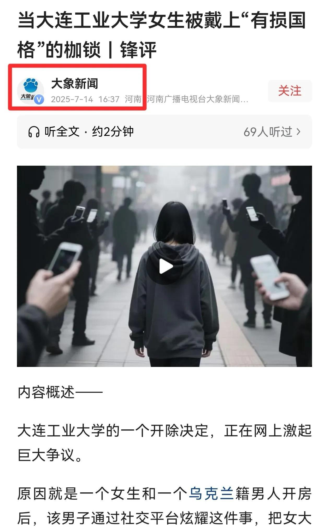 这些个媒体今天都怎么啦？齐刷刷开始为女生开脱，认为她的行为没有有损国格，不该被开