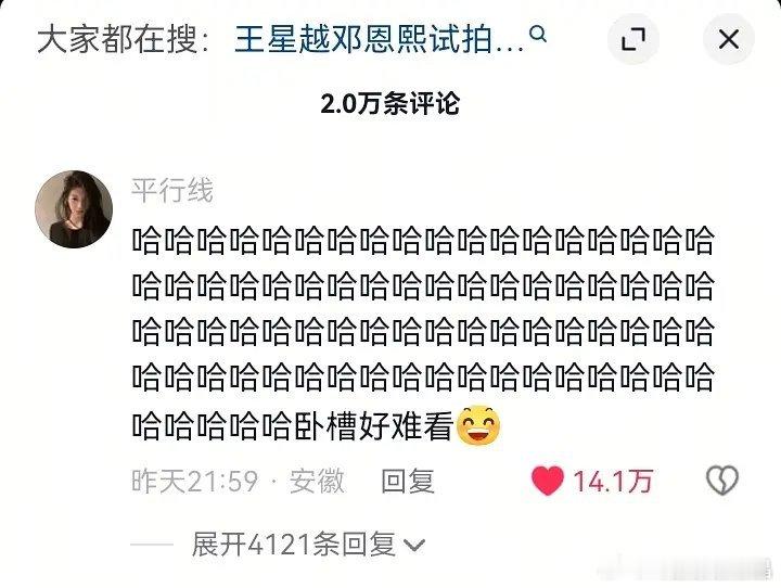 告白路透被抖人蛐蛐了12万转。。。