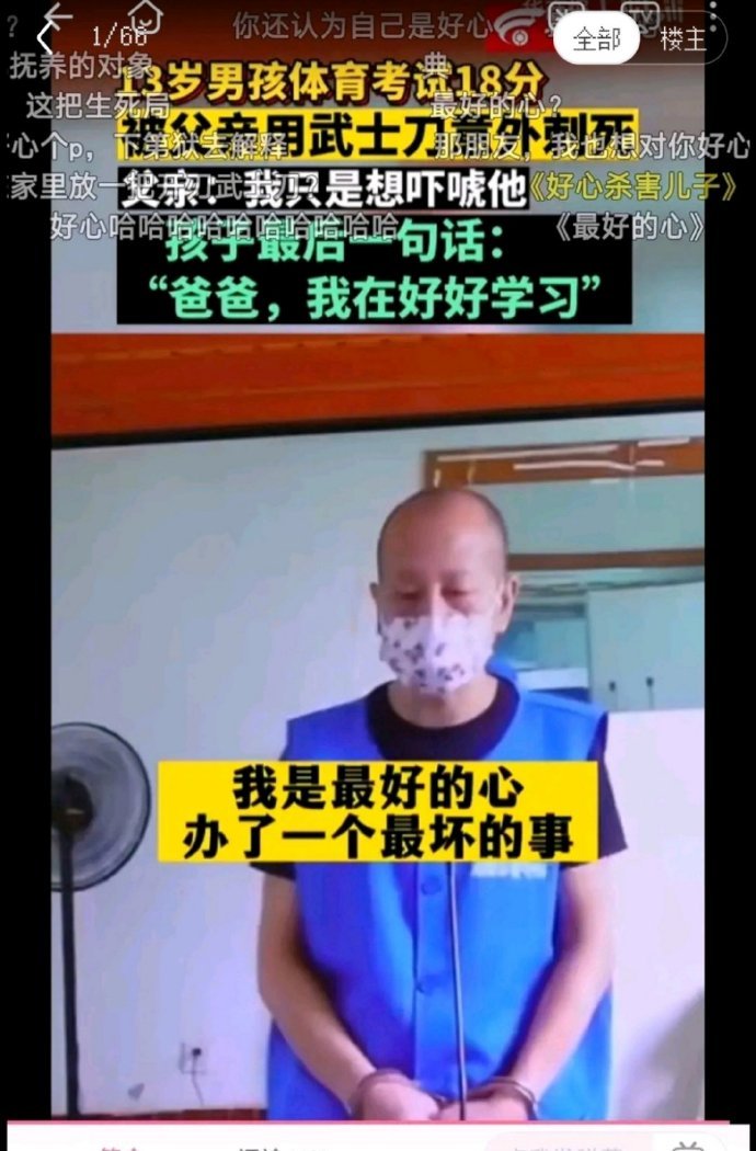 1254地狱笑话之好心杀害了儿子​​​​