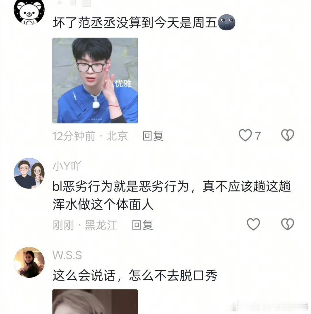 虽然看小巷人家对范丞丞颇为微词，估计也是角色不适合他，以后还是要选自己适合的角色