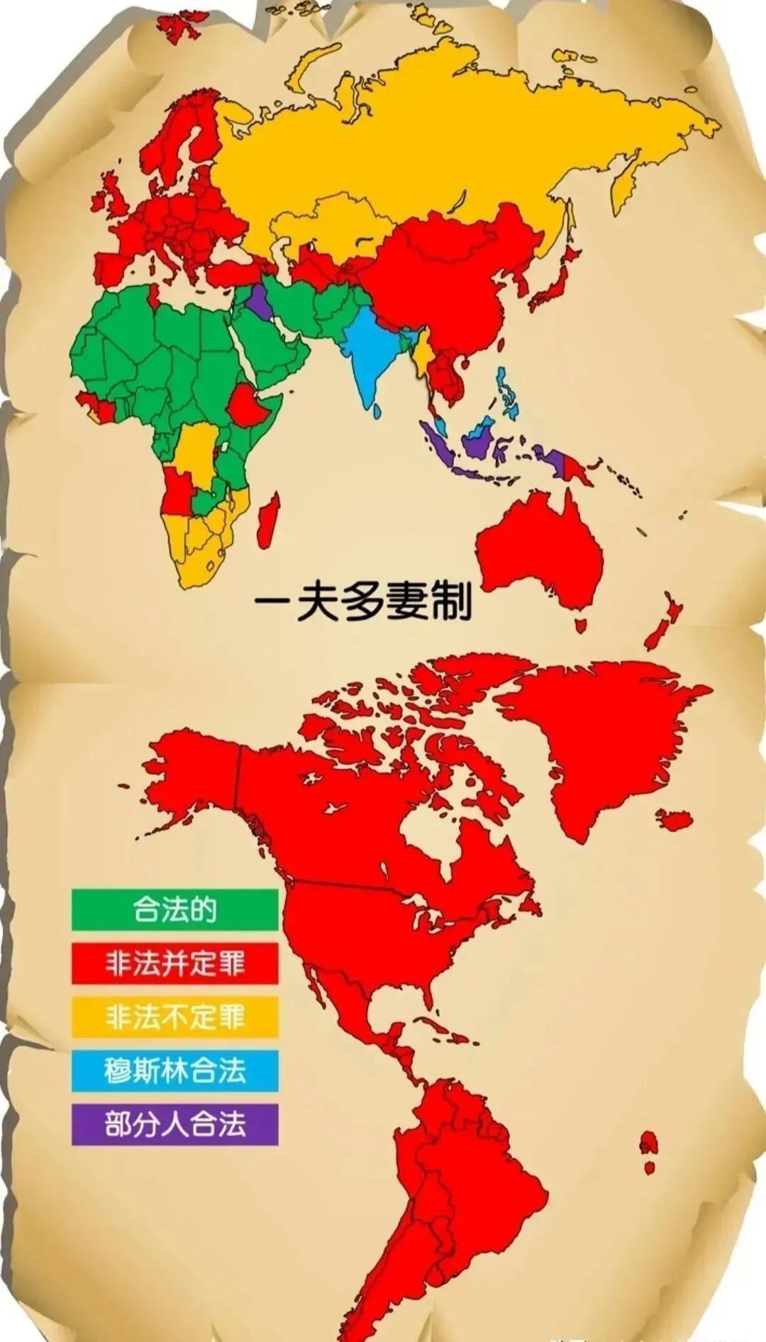 全世界最早的一夫多妻制是在哪里出现的？下图可以清晰地看到世界上目前哪些国家还