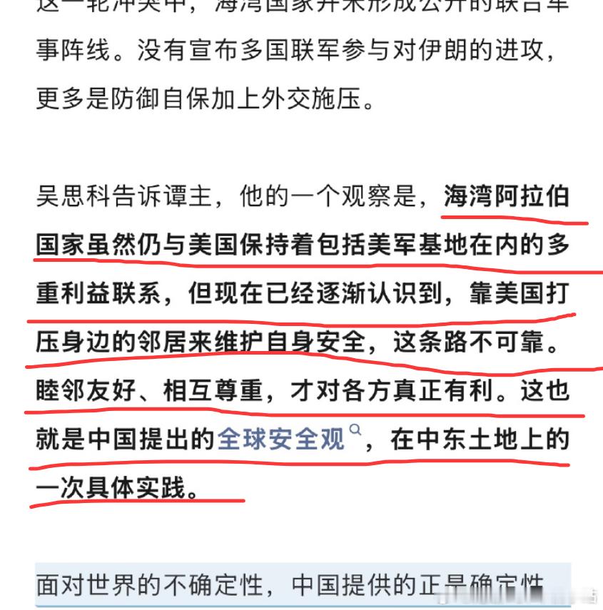 看看人家吴思科是怎么说的……阿拉伯国家亲美，没错，但是他们也早明白靠在美国面前献